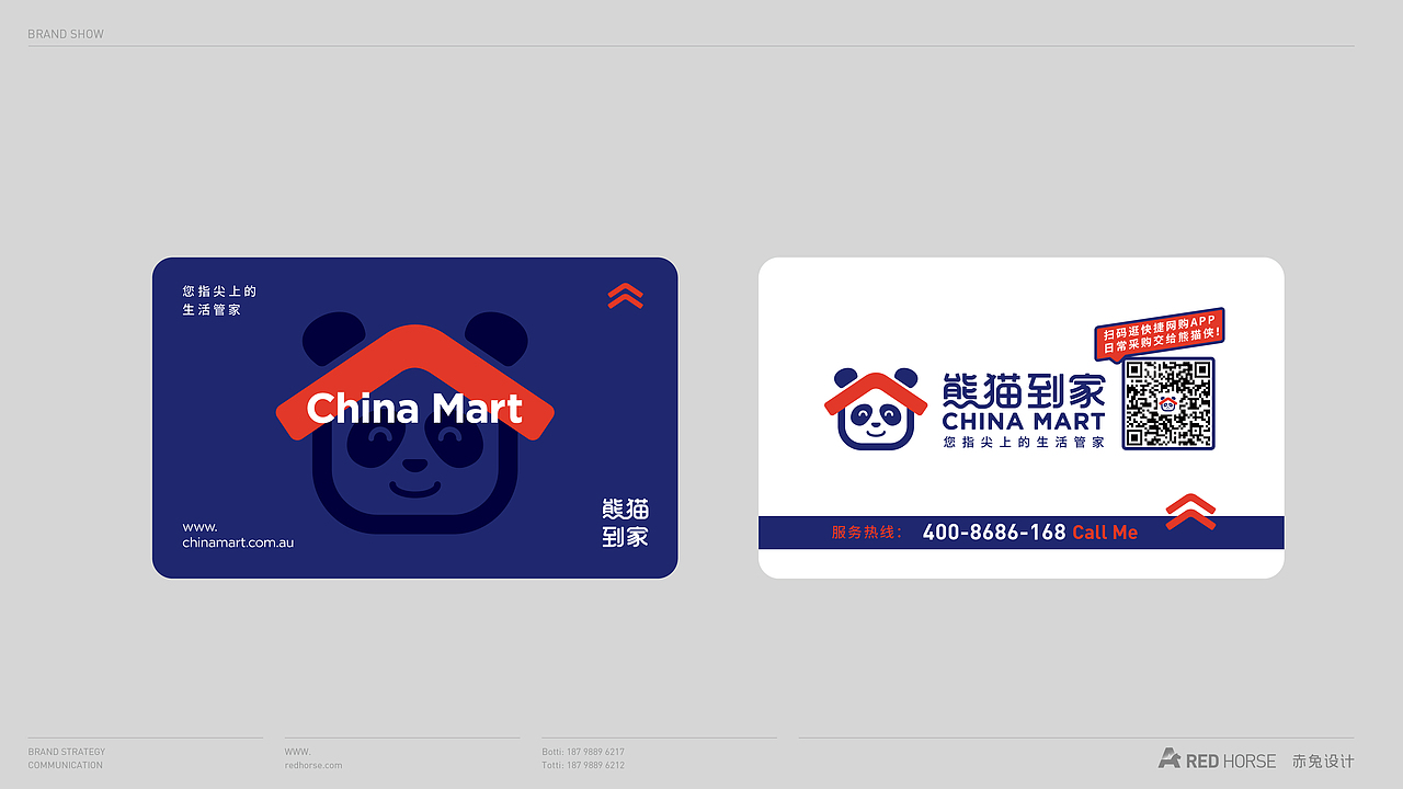 🅰️赤兔案例 | 熊猫到家🇦🇺澳洲网购超市（图ZMjY3OTIxNjky） - 品牌 - 站酷设计师赤兔品牌设计原创素材 - 站酷ZCOOL