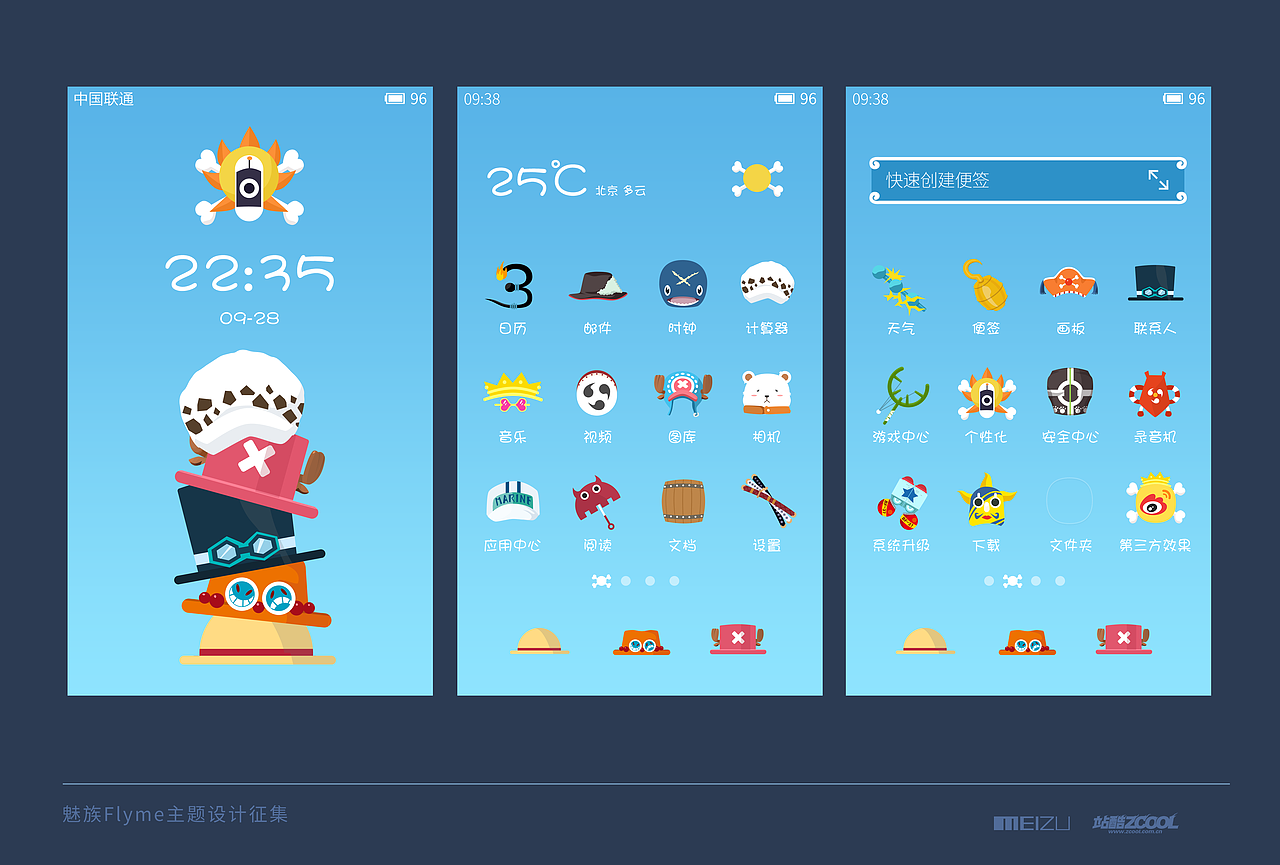 hi~草帽王（图ZMjAxMjA3NDg=） - 主题/皮肤 - 站酷设计师柒染天晴原创素材 - 站酷ZCOOL