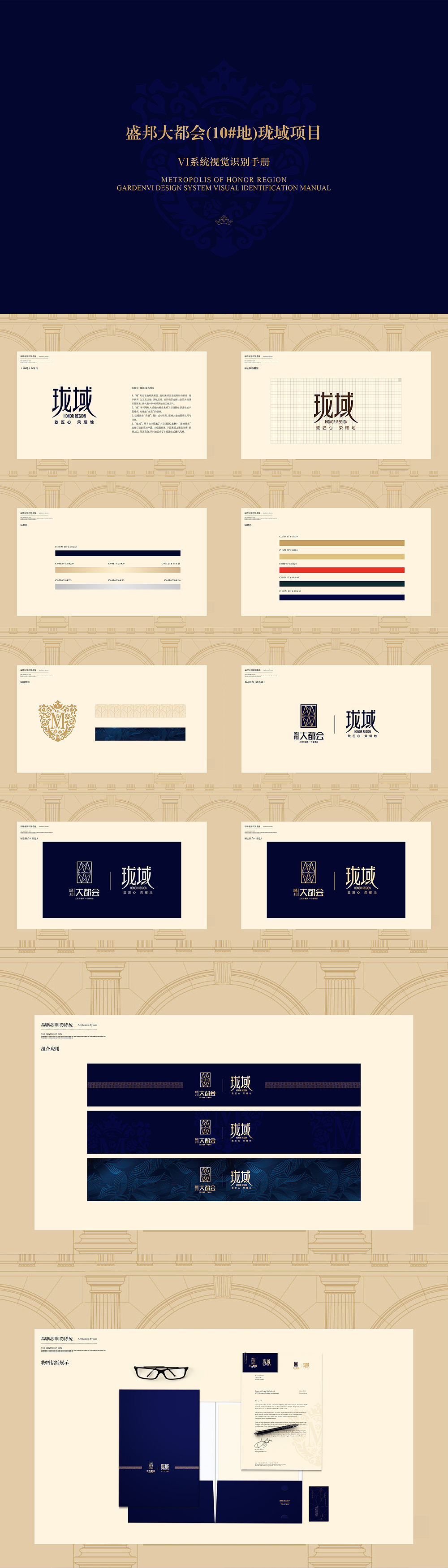 HONOR REGION珑域项目(方案)视觉稿（图ZOTI5NTQ1MjQ=） - 其他平面 - 站酷设计师hemoncdo原创素材 - 站酷ZCOOL