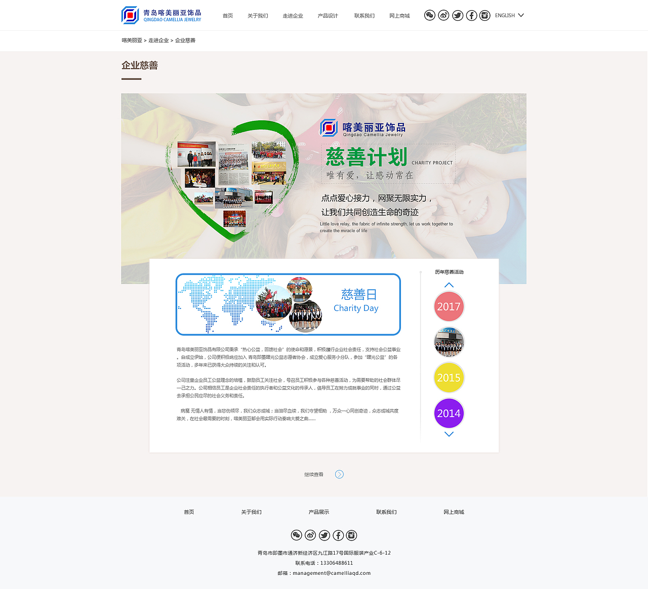 饰品网站（图ZOTMzMzYzODg=） - 企业官网 - 站酷设计师单单雪花原创素材 - 站酷ZCOOL