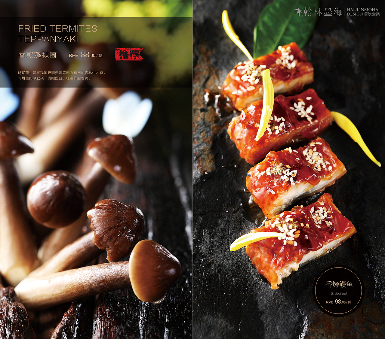 2019日料铁板烧-文府大厨菜牌设计（拍摄）（图ZMTk3ODkyMDQ0） - 宣传物料 - 站酷设计师翰林墨海原创素材 - 站酷ZCOOL