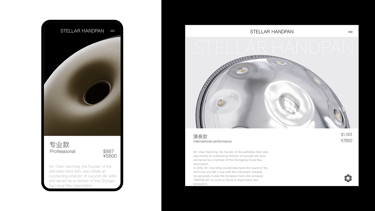 Stellar Handpan / 2021·New Product View（图ZMjM1NjU3MDQw） - 宣传物料 - 站酷设计师UPCHAN原创素材 - 站酷ZCOOL