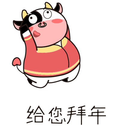 牛年表情包——嫩牛五方（图ZMjQyNTMyMzky） - IP形象 - 站酷设计师叉叉啼原创素材 - 站酷ZCOOL