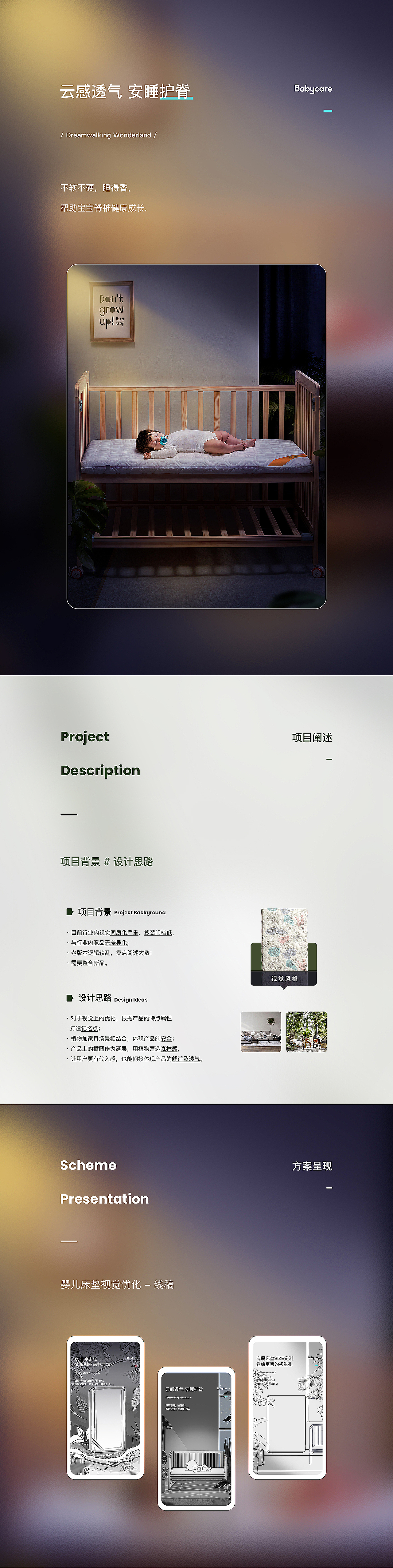 「Babycare」2020-2021工作总结（图ZMjYxNTgxMzA4） - 电商 - 站酷设计师广隶x原创素材 - 站酷ZCOOL