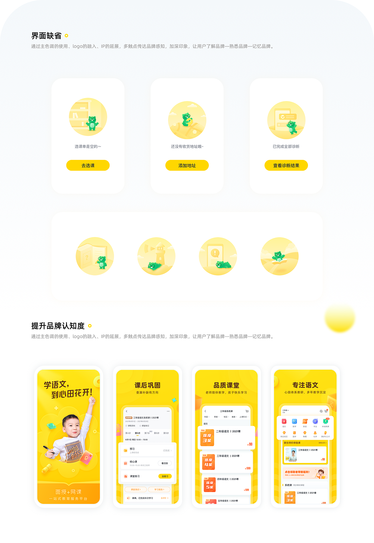 心田花开V8.0平台融合项目总结