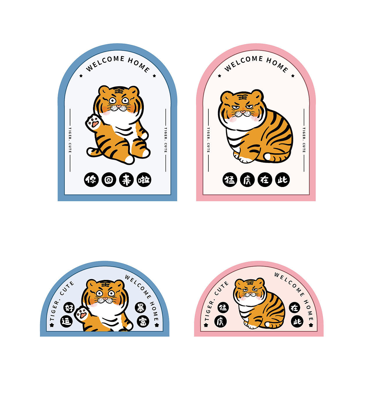 虎插画ip地垫地毯鼠标垫手机壳车坐垫（图ZMjY0ODMyMjAw） - 商业插画 - 站酷设计师阿茹生肖IP原创素材 - 站酷ZCOOL