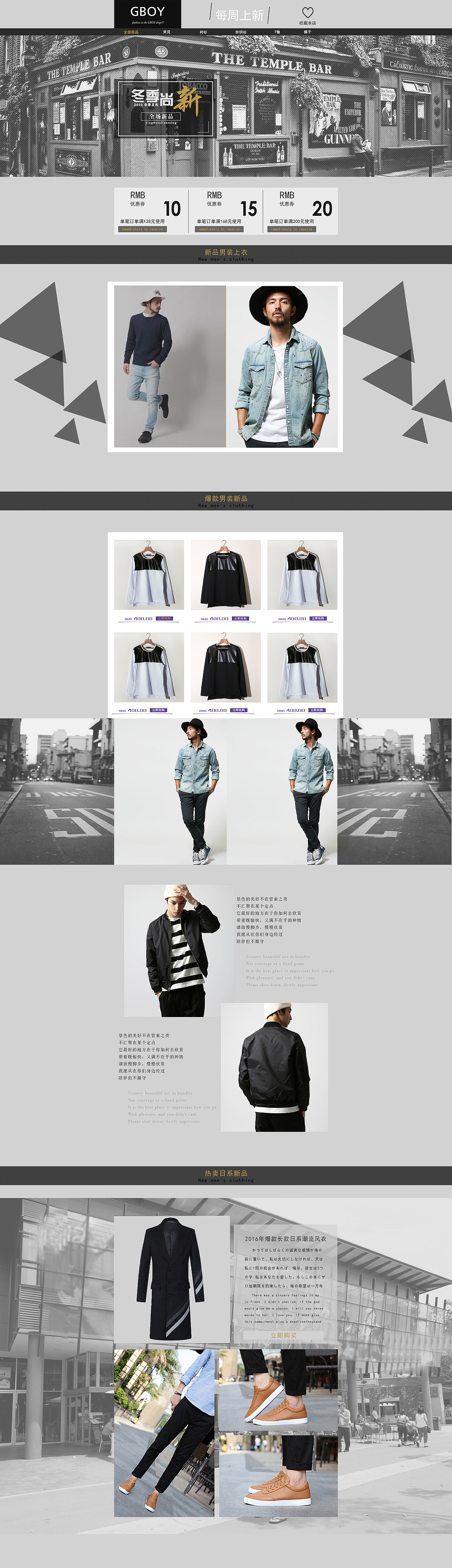Gboy时尚男装商城网站