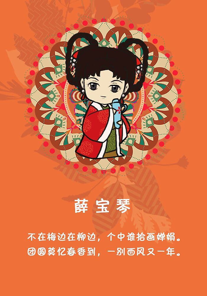 《红楼梦》插画合集