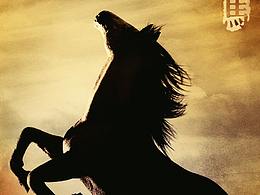 成人玩具不只有包胶女郎,还有钢骨马