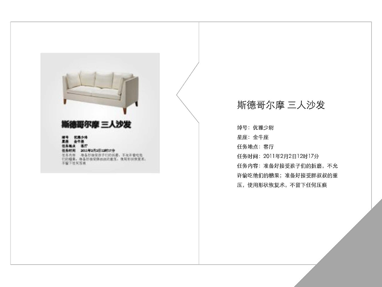 跟宜家万物学些文案