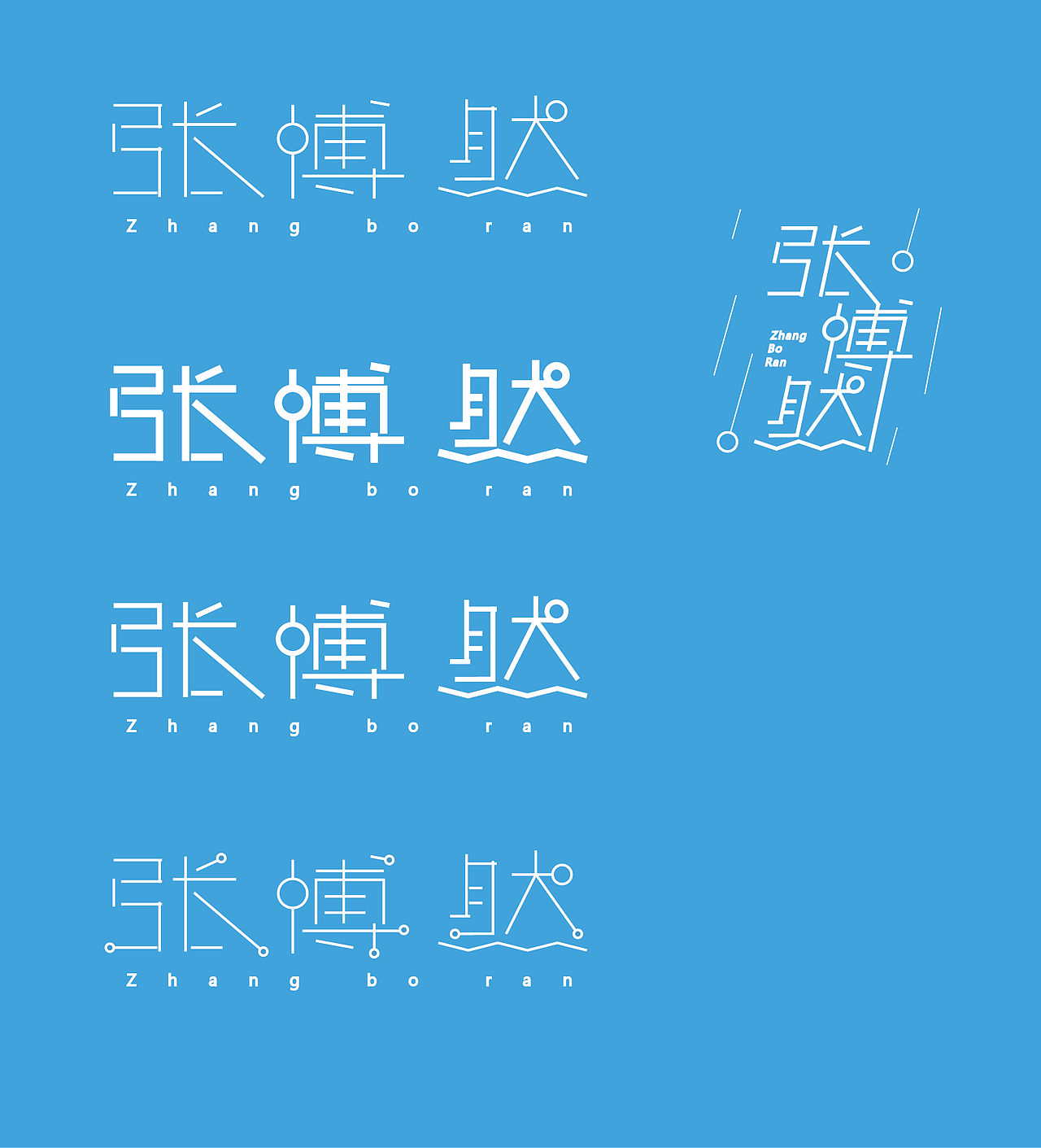 字体设计