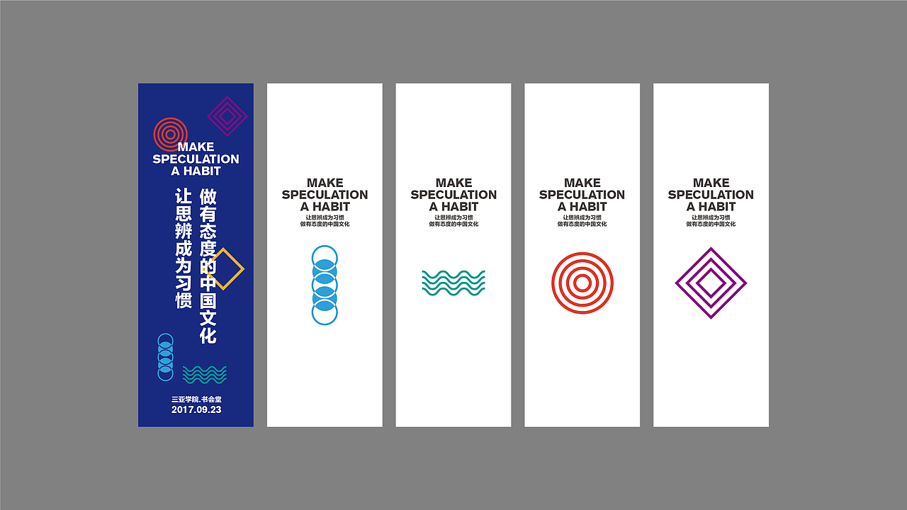 OTO全民思辨赛视觉设计（图ZODYzMjYwMjQ=） - 宣传物料 - 站酷设计师TengFeiAdam原创素材 - 站酷ZCOOL