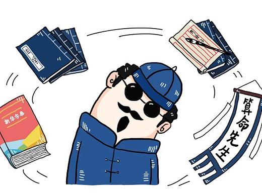 #系列漫画《创业人生》之企业起名字#