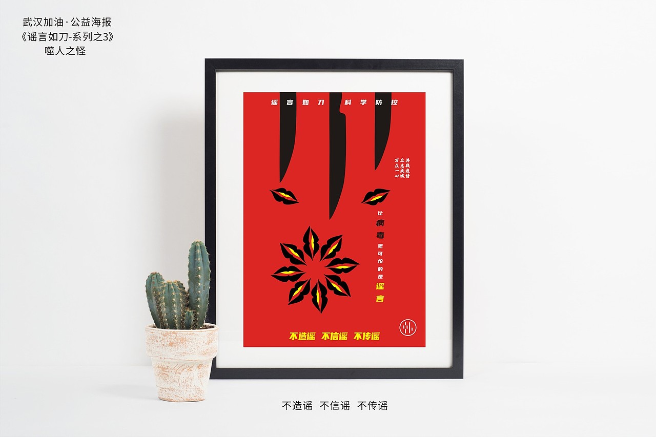 武汉加油 公益海报（图ZMTk1Mzg4NzI4） - 海报 - 站酷设计师ZC_Han原创素材 - 站酷ZCOOL