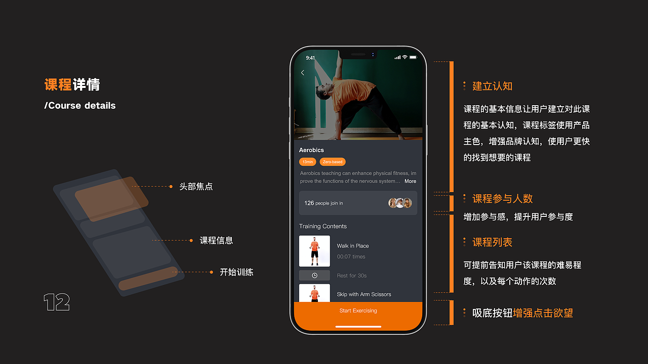 智能健身项目——Sportneer（图ZMjY3OTEwMzcy） - APP界面 - 站酷设计师michiri原创素材 - 站酷ZCOOL