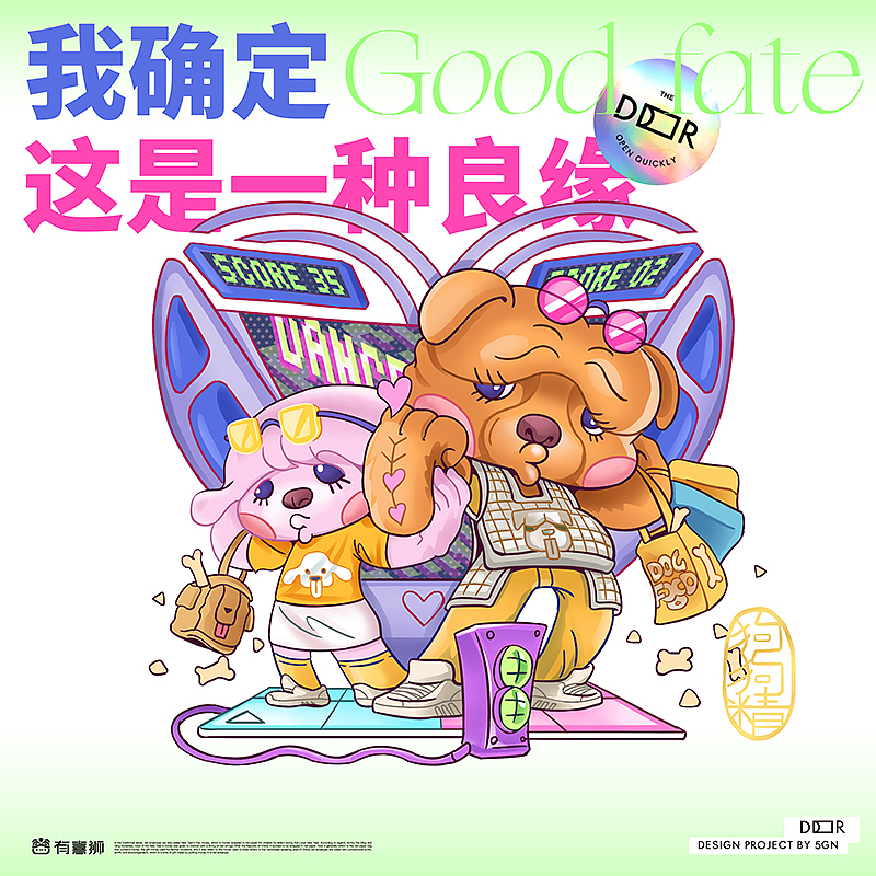 五克氮²×有喜狮「 大话西游」搞怪红包插画（图ZMjc1NTkyMTY0） - 商业插画 - 站酷设计师五克氮创意设计原创素材 - 站酷ZCOOL