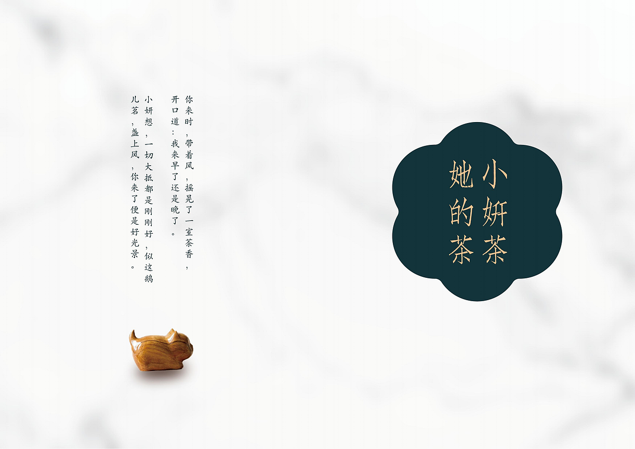 小妍茶-宣传册（图ZMjg3NzczNTA4） - 书籍/画册 - 站酷设计师Nayilz原创素材 - 站酷ZCOOL