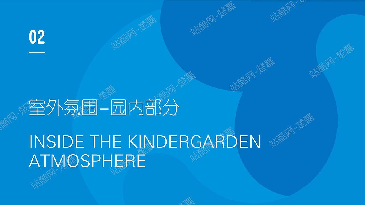 幼儿园品牌+文化建设全案