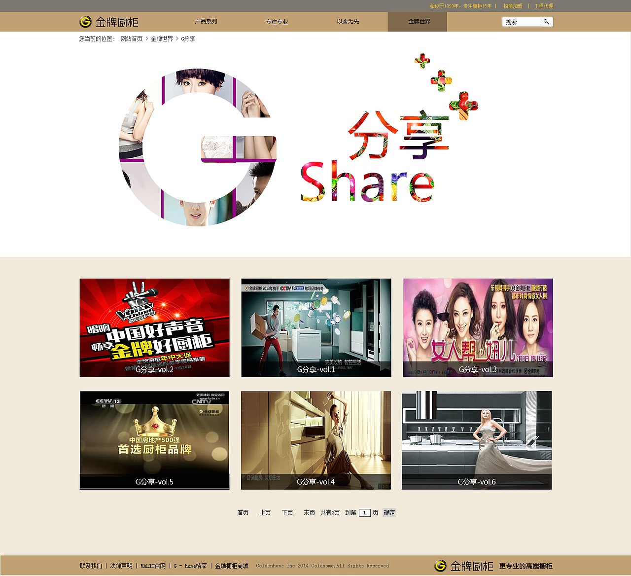 金牌橱柜官网（图ZMzM0OTMzNzI=） - 企业官网 - 站酷设计师我的新姿态原创素材 - 站酷ZCOOL