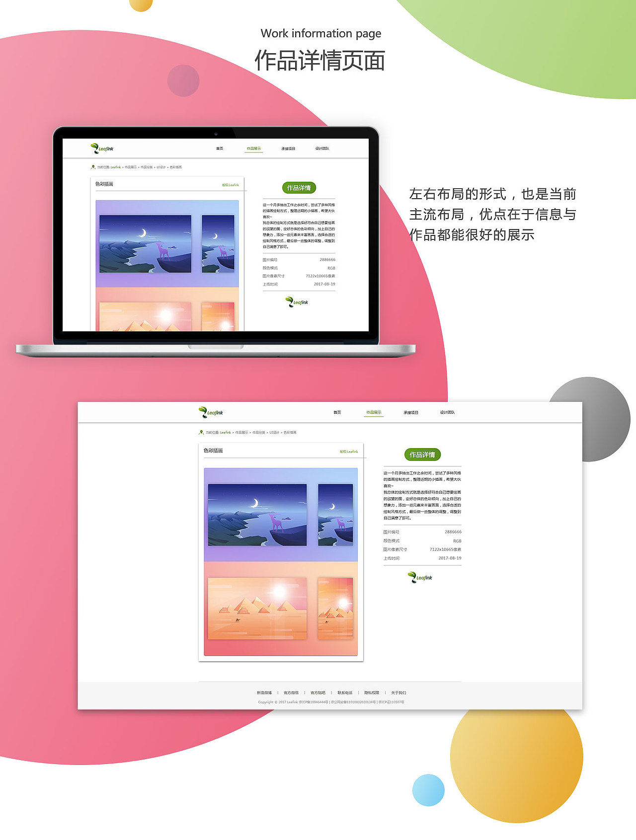 2017年作品集求职简历（图ZMTAwODI2NjI4） - APP界面 - 站酷设计师Captoin原创素材 - 站酷ZCOOL