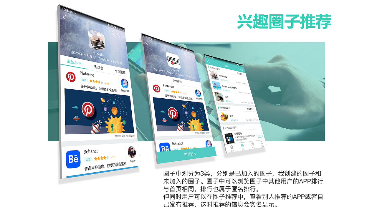 手机应用市场—别人家的APP（图ZMTA2NzM2MTg4） - APP界面 - 站酷设计师酸奶的冰激凌原创素材 - 站酷ZCOOL