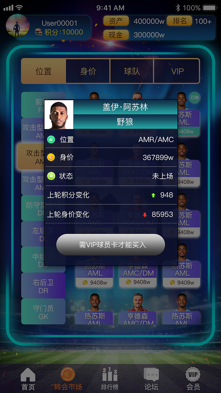 魔力足球游戏（图ZMTUzNDI1Nzc2） - 游戏UI - 站酷设计师李硕grayson原创素材 - 站酷ZCOOL