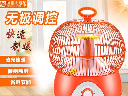 取暖器（个人主页-ZMzUxMTk3MTY=） - 其他平面 - 站酷设计师梦不落卐雨林原创素材 - 站酷ZCOOL