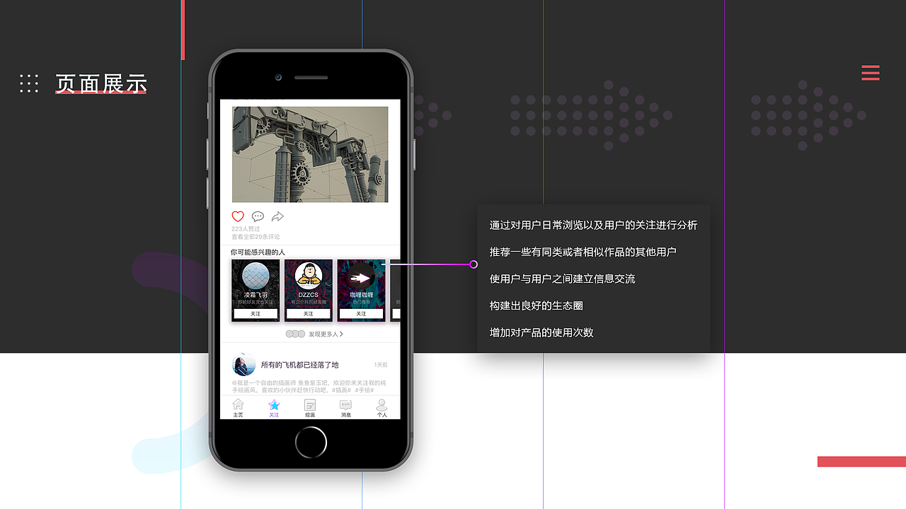 2019UI设计作品集