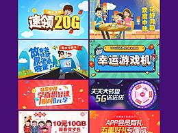 一丢丢滴banner及海报合集