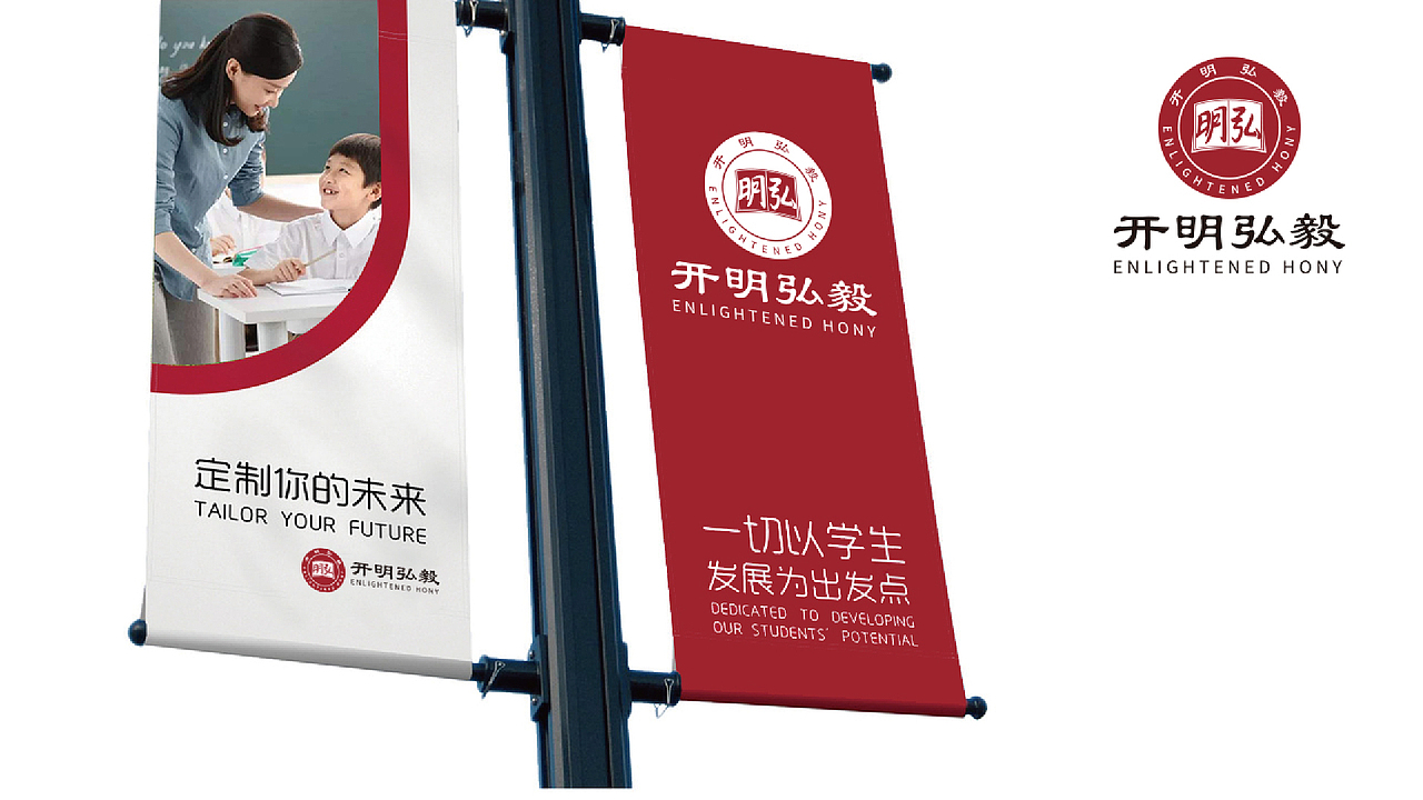 《开明弘毅》LOGO设计