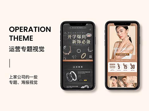 一些运营专题视觉（个人主页-ZNDc4MjcyNTI=） - 海报 - 站酷设计师郑成文同学原创素材 - 站酷ZCOOL