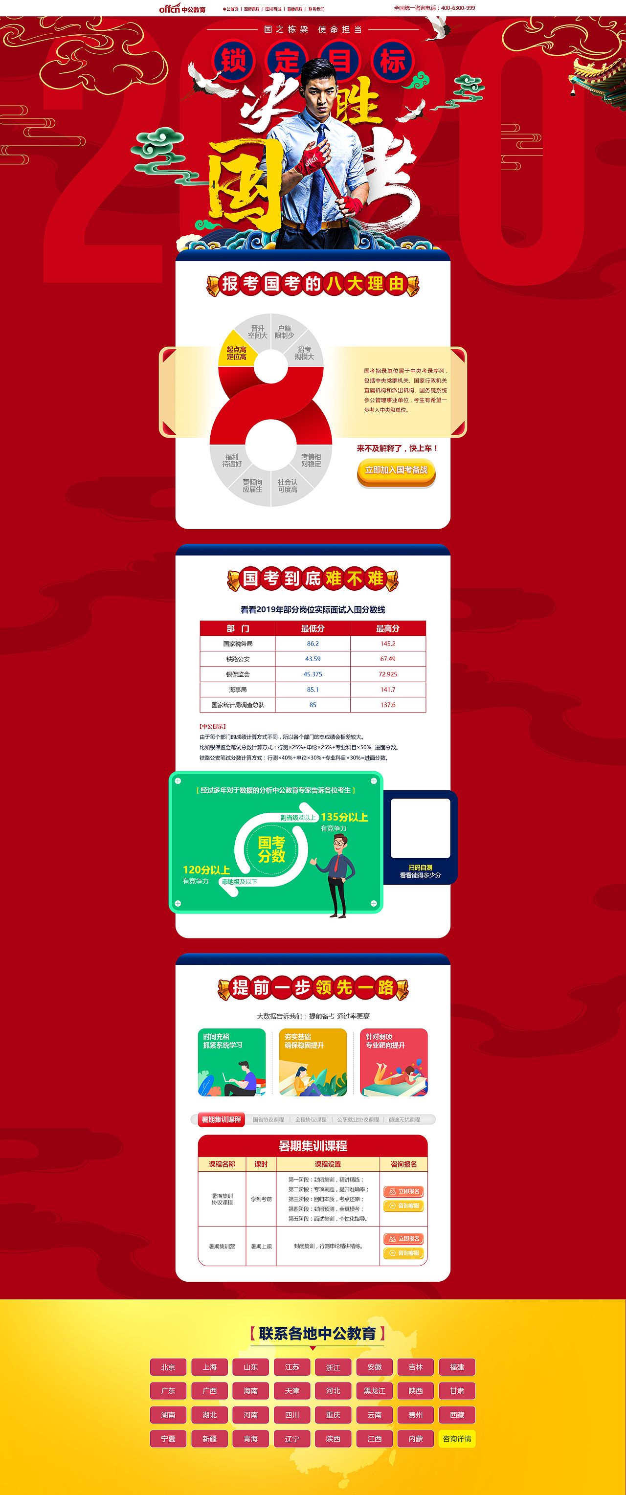 19年设计作品（图ZMjcyMTYwMDgw） - 电商 - 站酷设计师林CHAO原创素材 - 站酷ZCOOL