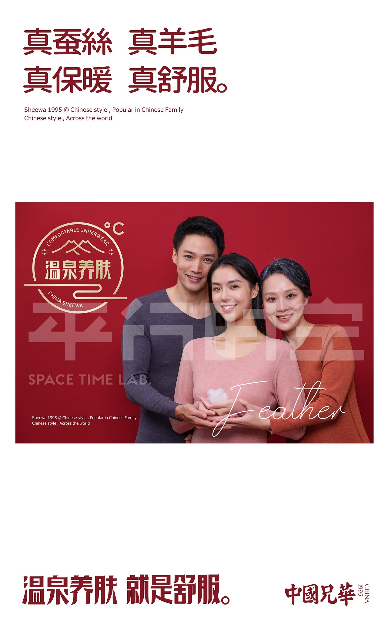 平行时空&中国兄华 内养外暖一家人形象（图ZMjczNjQ3OTQ0） - 其他服装 - 站酷设计师新青年平行时空原创素材 - 站酷ZCOOL