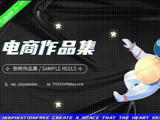电商作品集