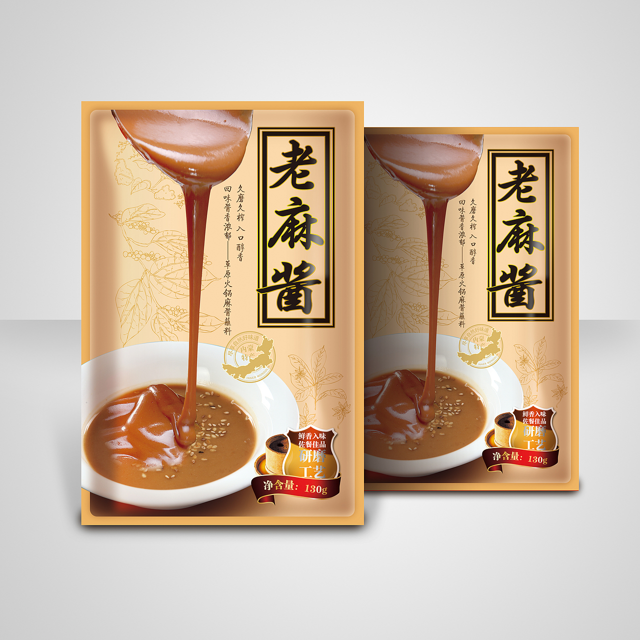 火锅沾料-老传统