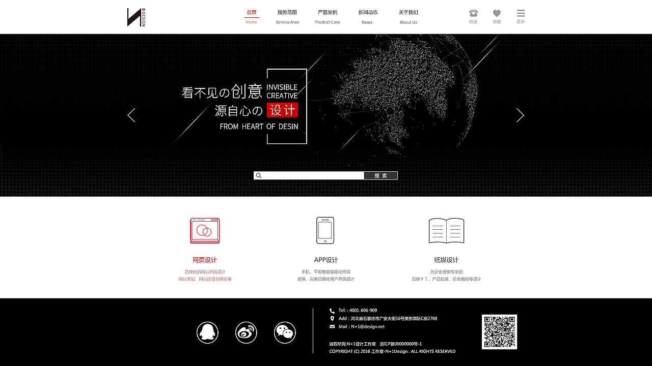 N+设计（图ZOTM2MjI0NjA=） - 企业官网 - 站酷设计师霍小撞原创素材 - 站酷ZCOOL