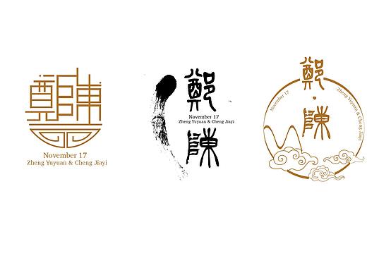 婚礼LOGO