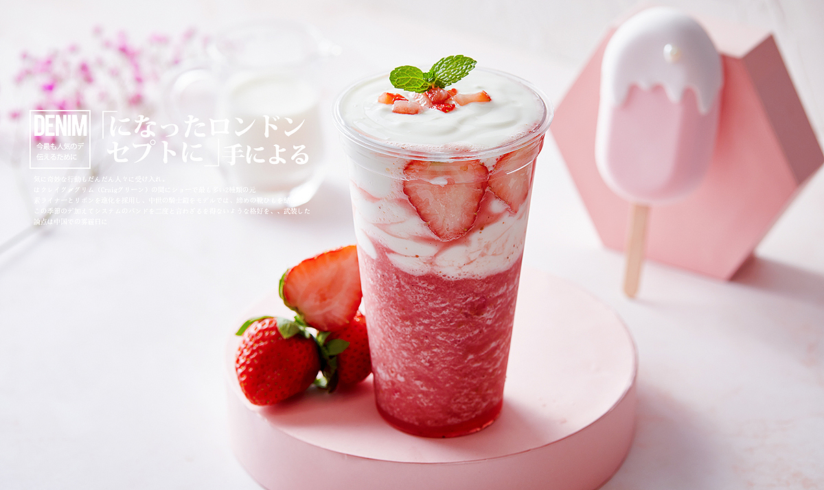 小清新日式美食摄影创意饮品拍摄（图ZMTkyNzMwNjIw） - 产品摄影 - 站酷设计师影客666原创素材 - 站酷ZCOOL