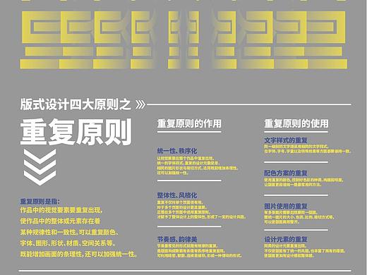 设计四大原则之重复性原则