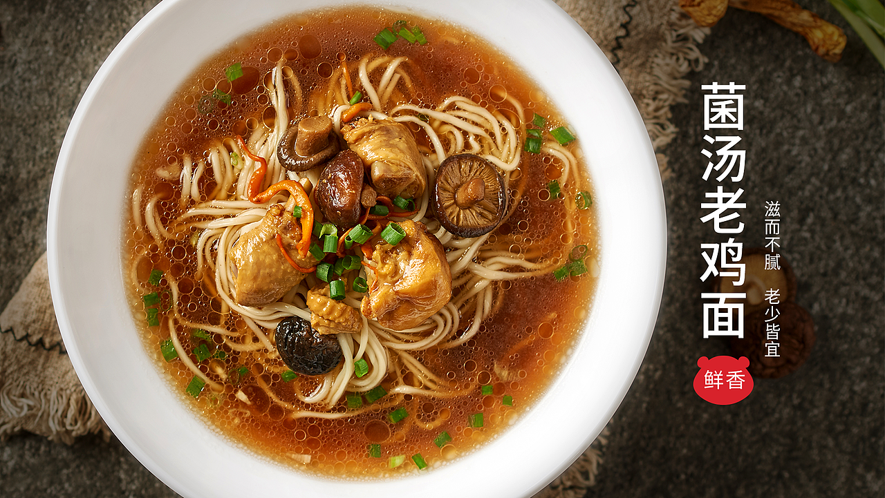 胖坨坨烟熏笋子面（图ZMjc5MDQ1NDYw） - 品牌 - 站酷设计师三一丫头原创素材 - 站酷ZCOOL