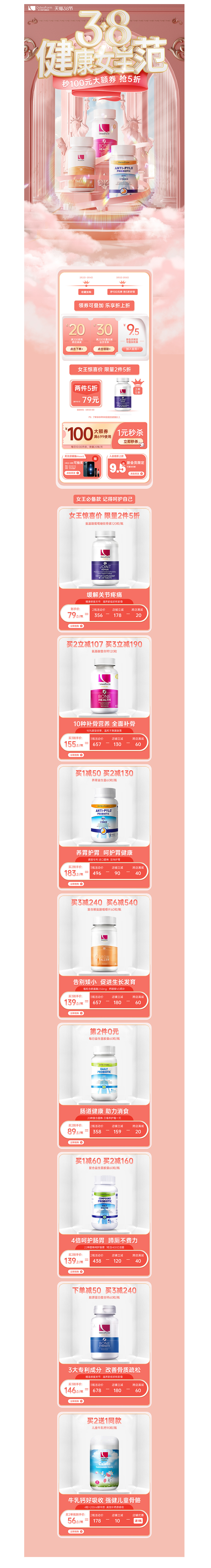 38女神节首页（图ZMjkxNjU2NTI4） - 电商 - 站酷设计师房其东原创素材 - 站酷ZCOOL