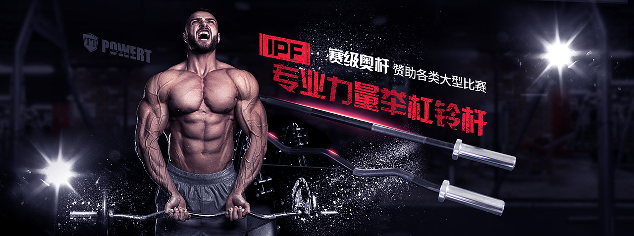 体育器械产品海报（图ZOTg5OTEzNDQ=） - 电商 - 站酷设计师水漠石原创素材 - 站酷ZCOOL