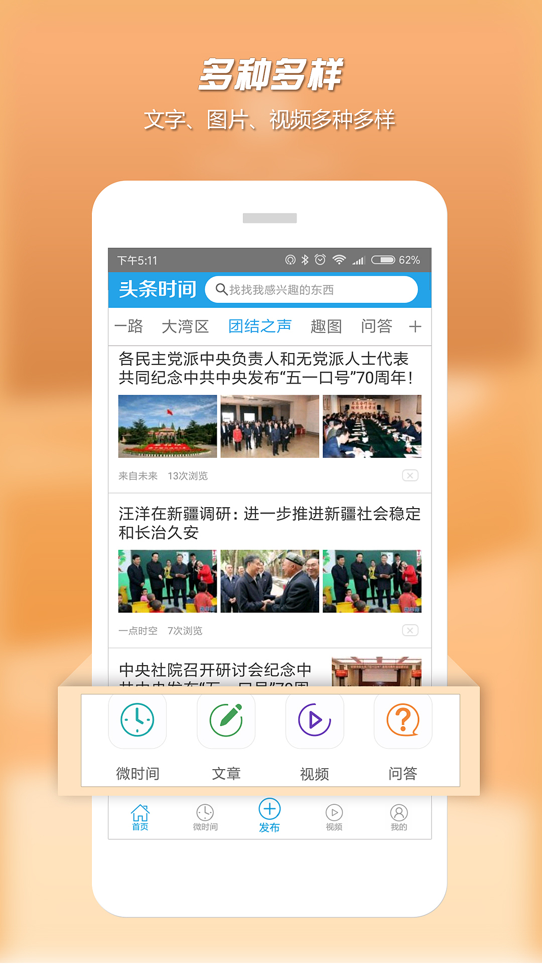 头条时间上架宣传图（图ZMTEzMDIzMDM2） - 其他UI - 站酷设计师long243原创素材 - 站酷ZCOOL