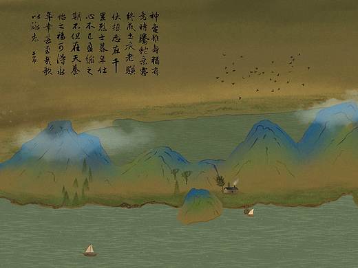 江山图
