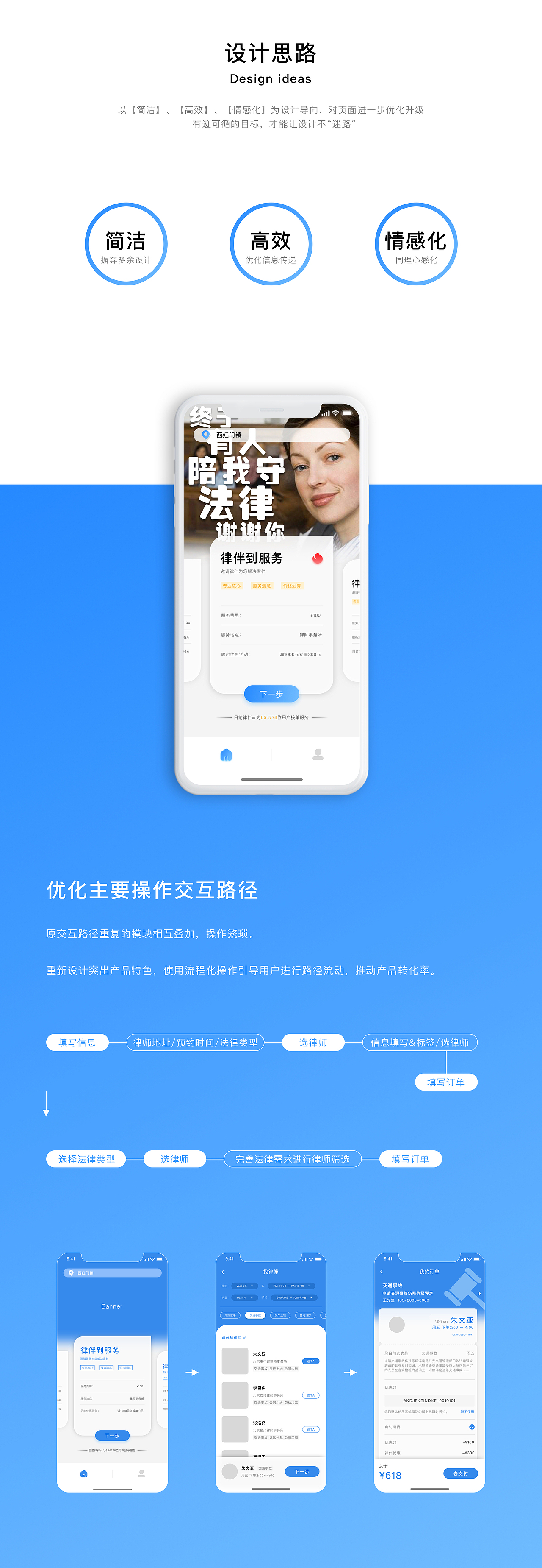 律伴APP（图ZMTc5MzgyODcy） - APP界面 - 站酷设计师滴滴哒哒_原创素材 - 站酷ZCOOL