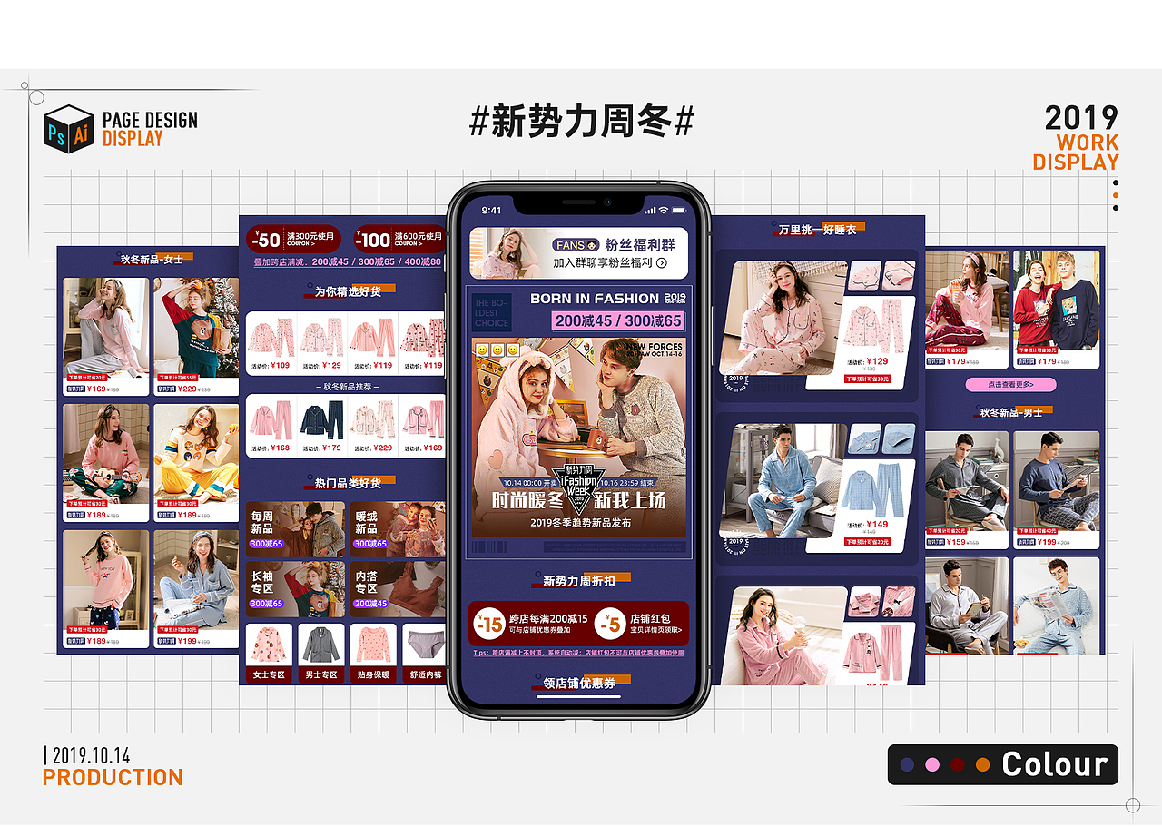 2019年作品总结（图ZMTkyMTAxOTk2） - 电商 - 站酷设计师杰诺梵原创素材 - 站酷ZCOOL