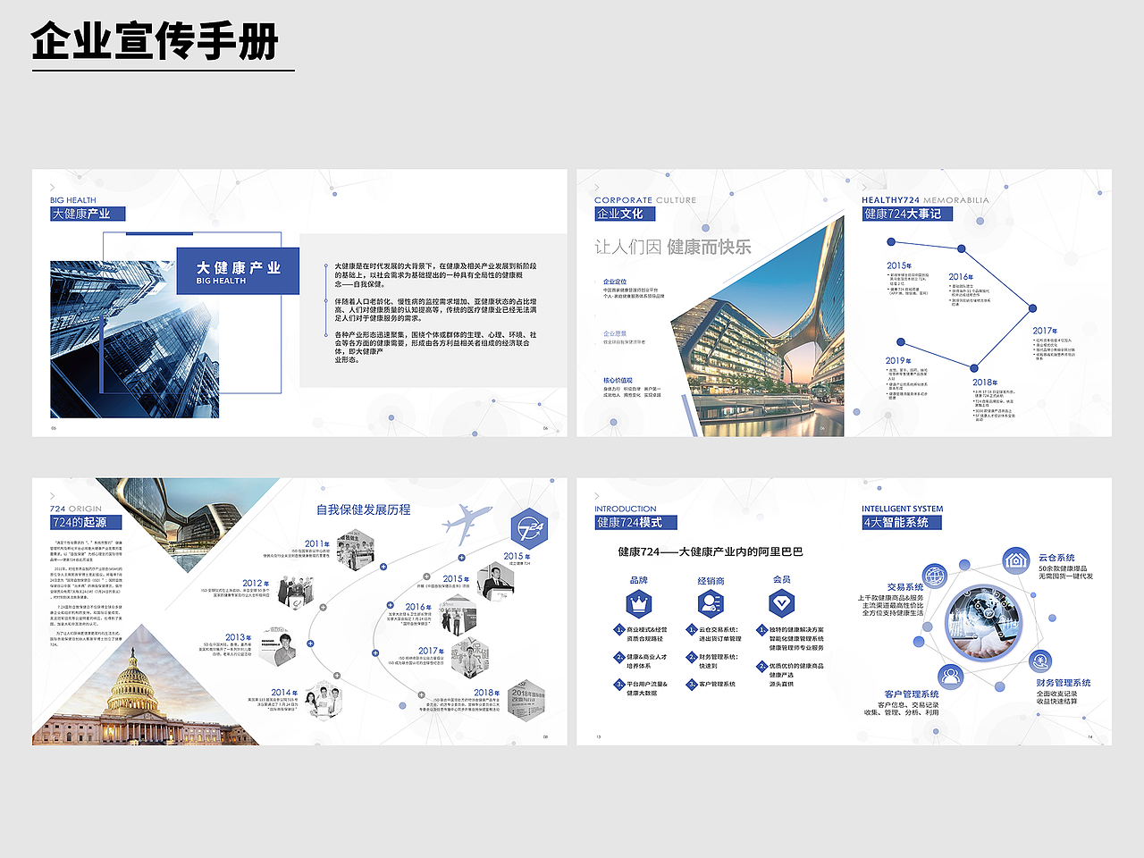 视觉设计作品集