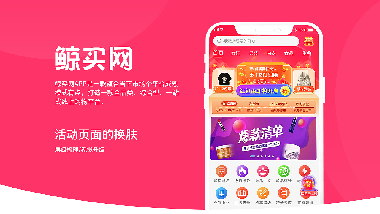 活动首页的换肤优化（图ZMjU3MjI3MTA0） - APP界面 - 站酷设计师做设计的老鼠原创素材 - 站酷ZCOOL