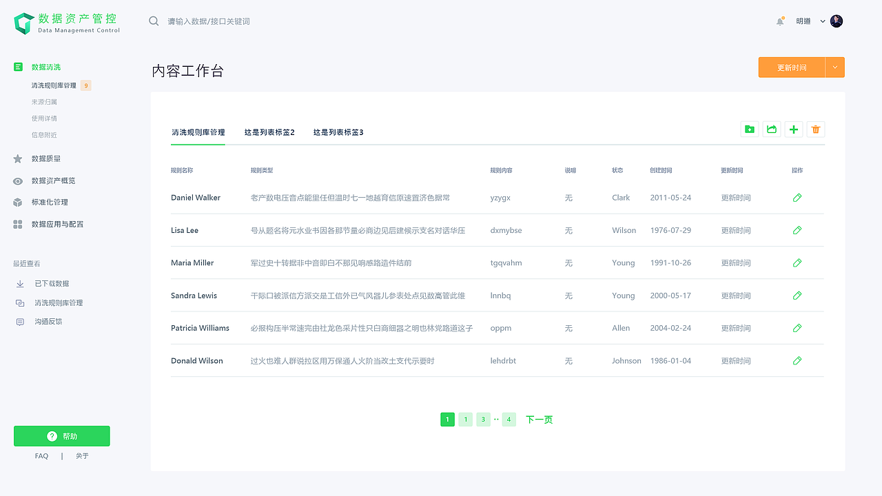 分享-B端设计稿件