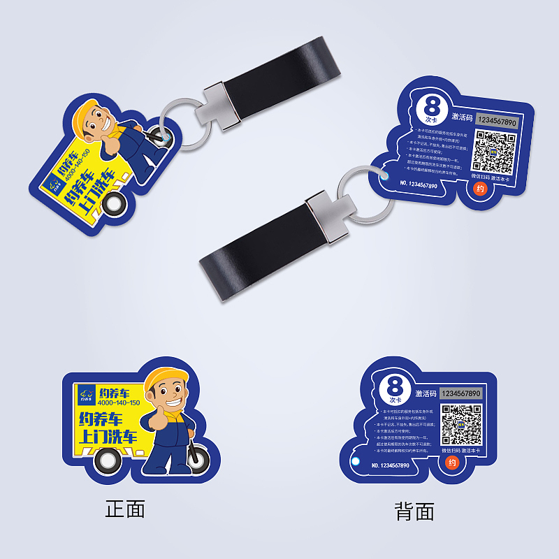 异形洗车卡（图ZMzI3MzQ2MjA=） - 其他平面 - 站酷设计师贝尔戈米原创素材 - 站酷ZCOOL
